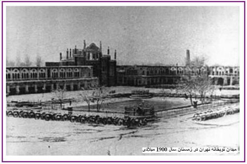 Topkhaneh -Tehran-1900